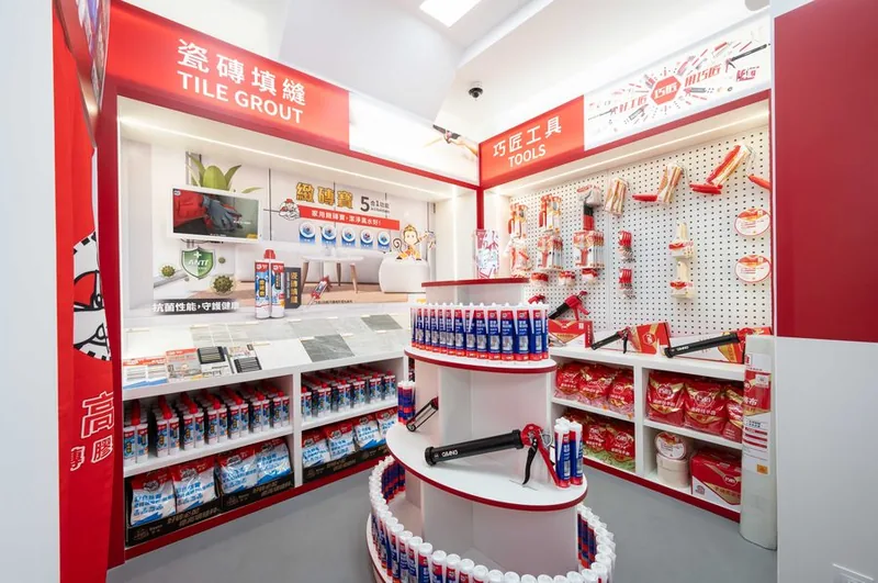 門市內部—瓷磚填縫及工具展示
