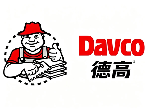 Davco 德高