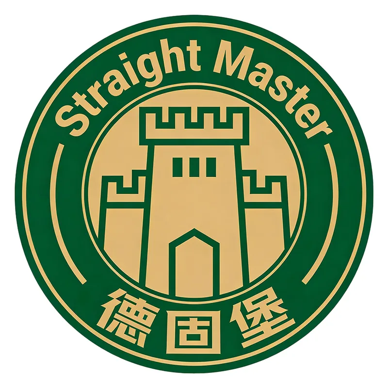 Straight Master 德固堡