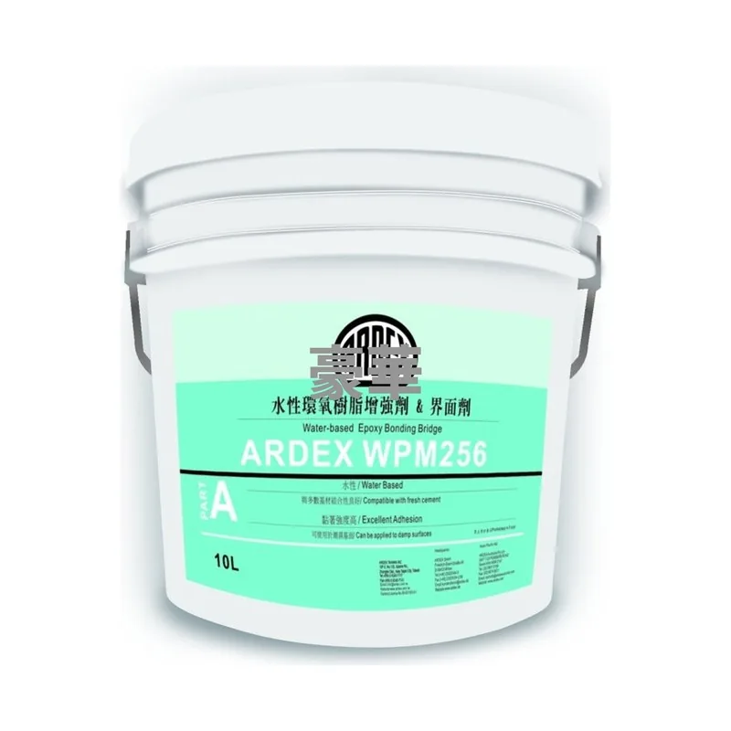 Ardex 亞地斯 WPM 256 水性環氧增強劑&界面劑 (底油)