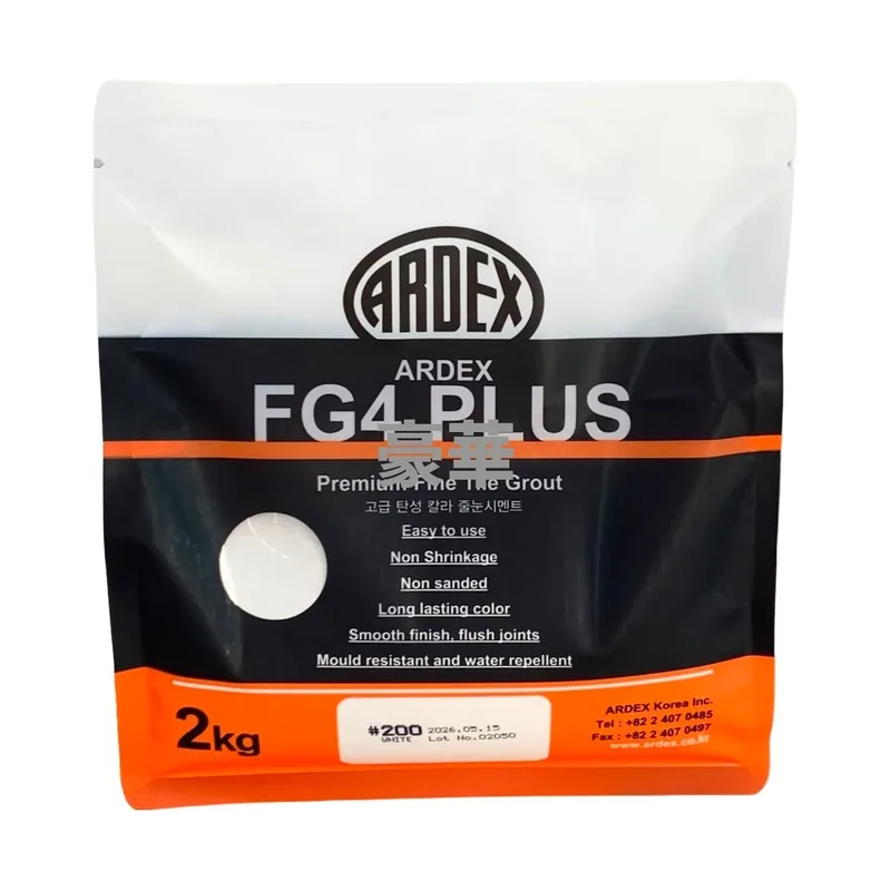 Ardex 亞地斯 FG4 Plus 瓷磚填縫劑(掃口粉)