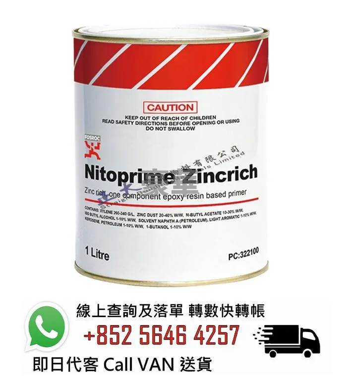 Fosroc 富斯樂 Nitoprime Zincrich(WB) 防鏽油
