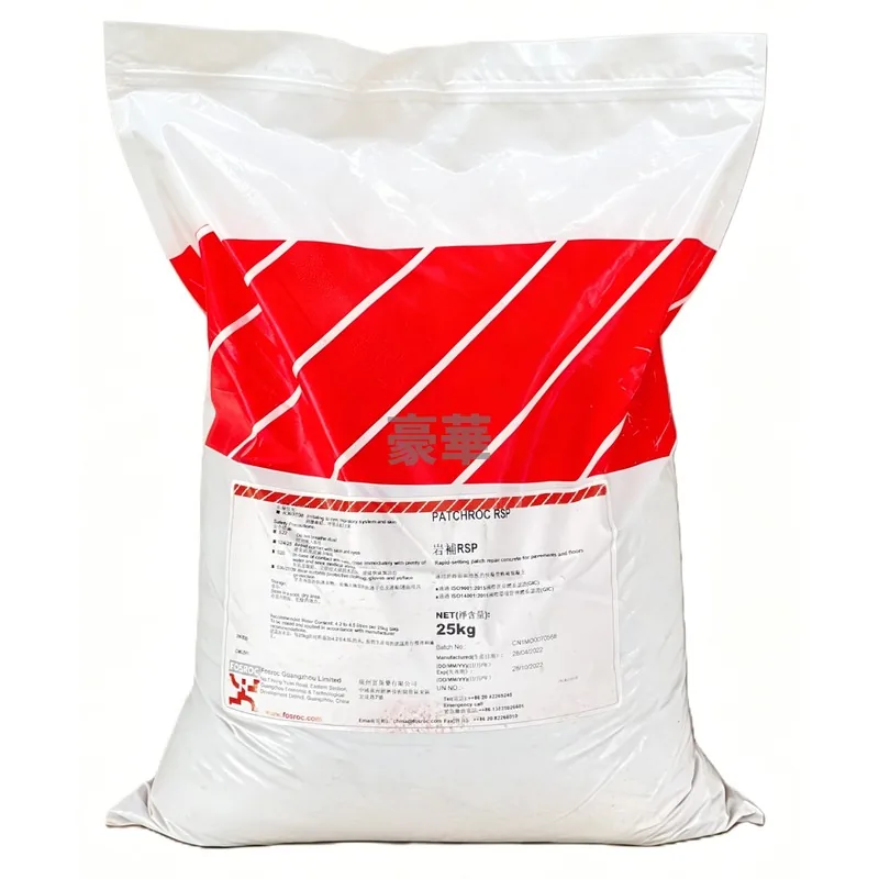 Fosroc 富斯樂 Patchroc RSP 1小時快乾修補馬路泥