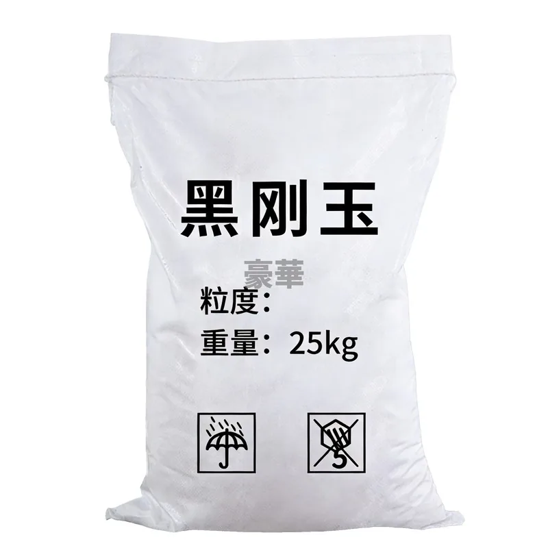 鋼沙