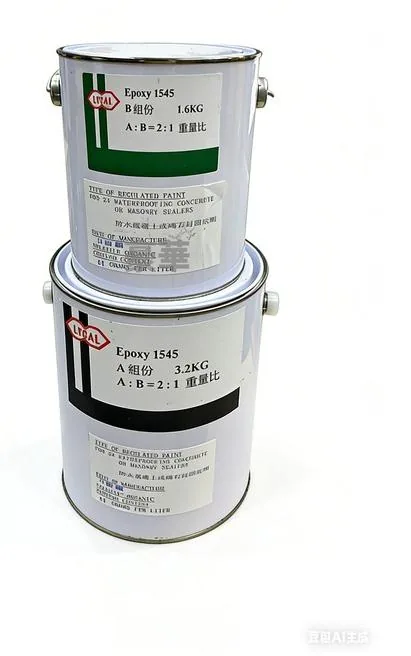 EPOXY 1545 環氧樹脂