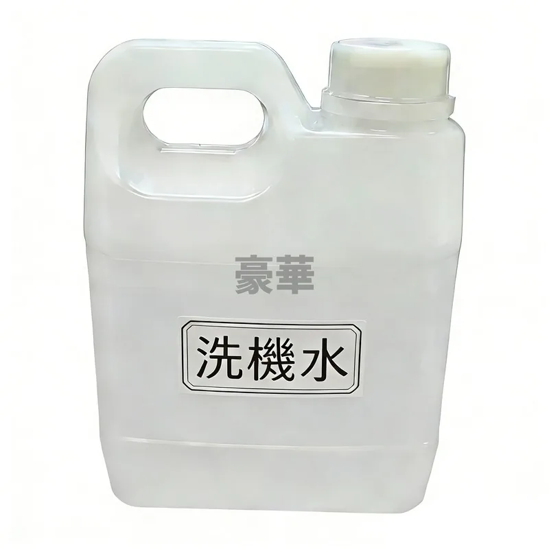 洗機水