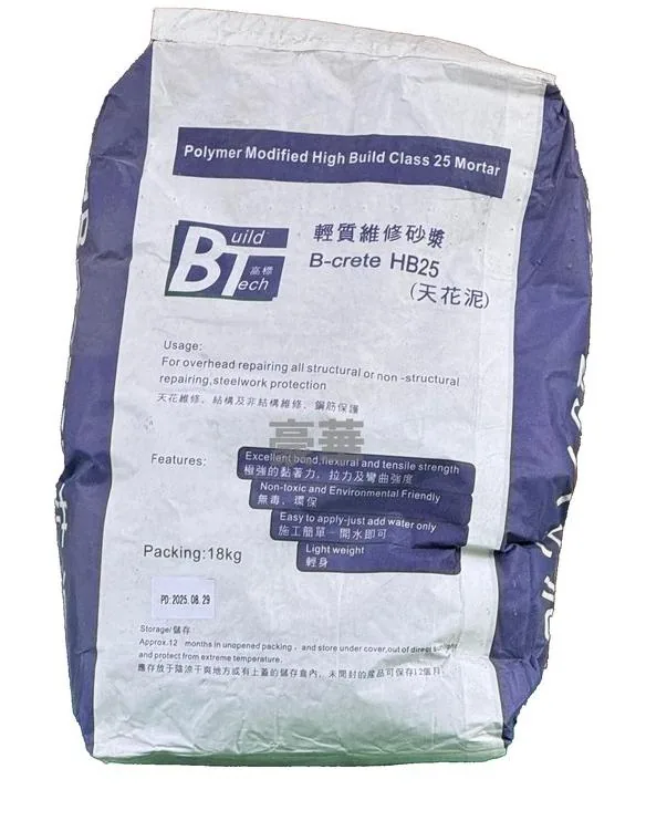高標 天花泥