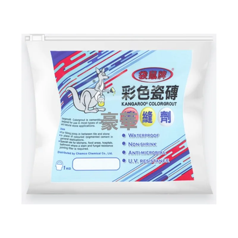 袋鼠牌 防霉瓷磚填縫劑