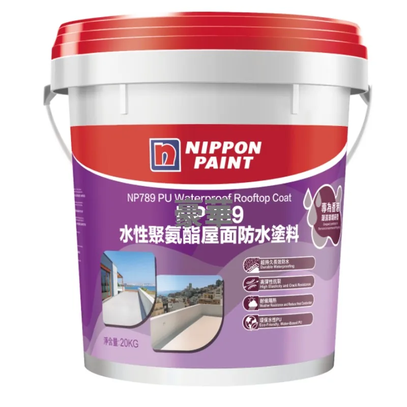 Nippon 立邦 NP789水性聚氨酯屋面防水塗料