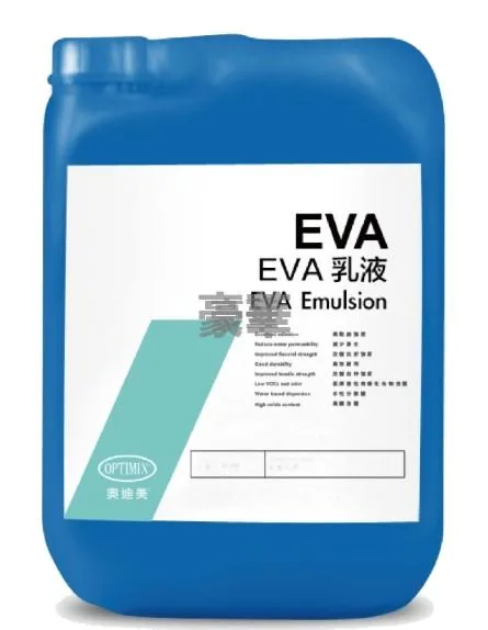Optimix 奧迪美 EVA 乳液