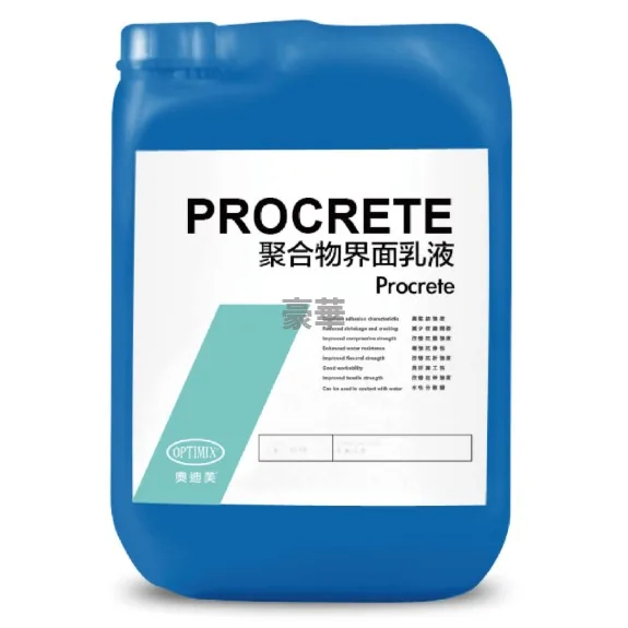 Optimix 奧迪美 Procrete 聚合物界面乳液