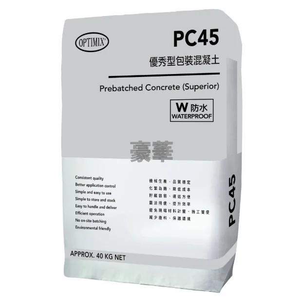 Optimix 奧迪美 PC45W 優秀型防水包裝混凝土
