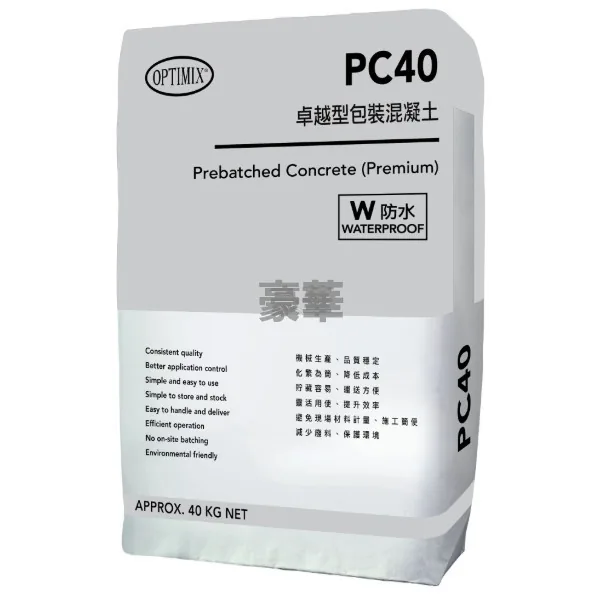 Optimix 奧迪美 PC40W 卓越型防水包裝混凝土