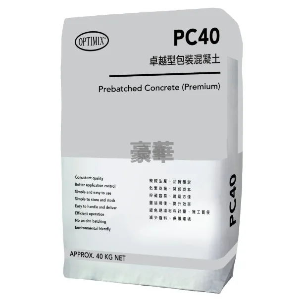 Optimix 奧迪美 PC40 卓越型包裝混凝土