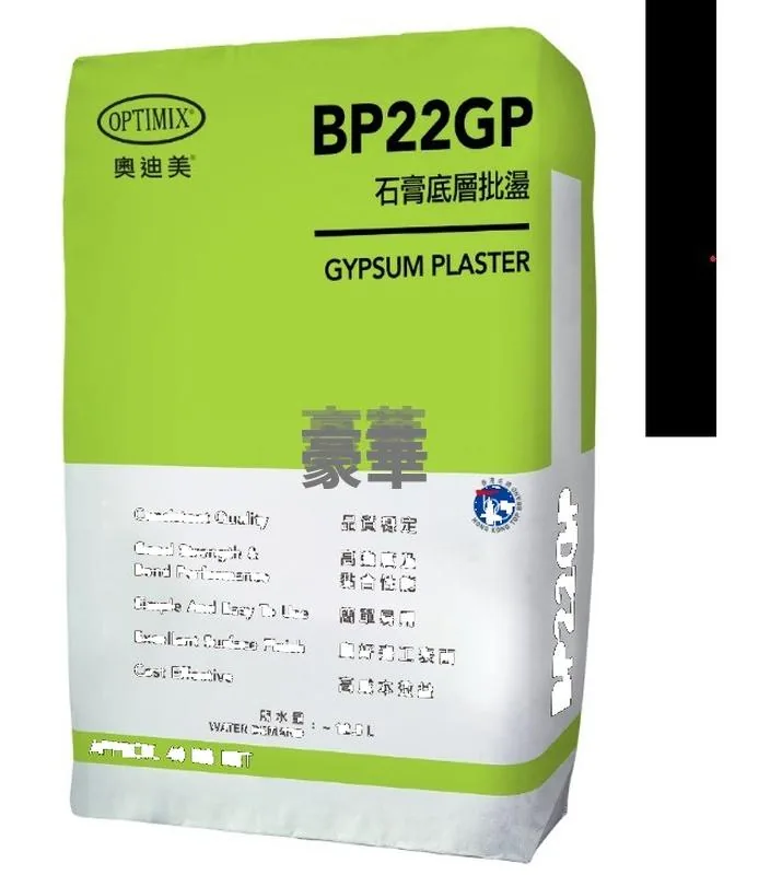 Optimix 奧迪美 BP22GP 石膏底層批盪
