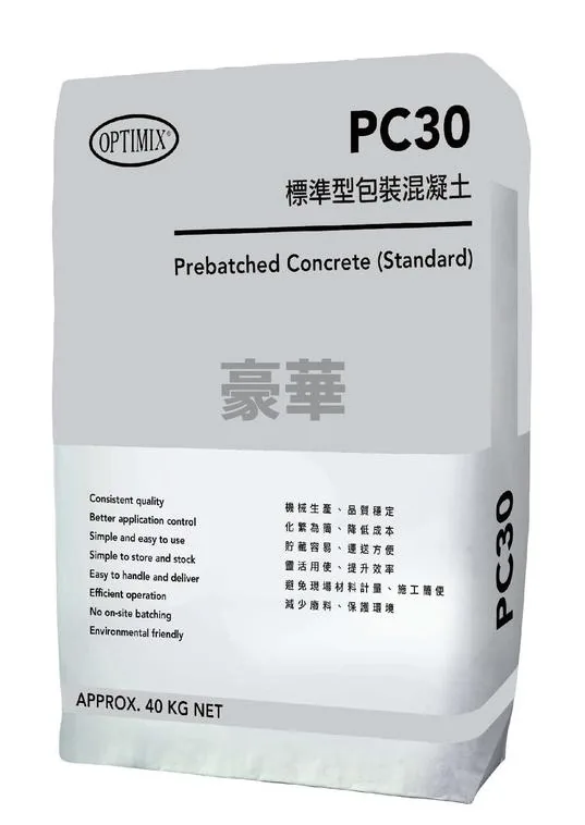 Optimix 奧迪美 PC30 標準型包裝混凝土