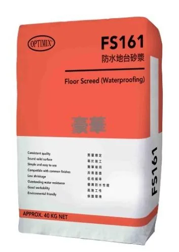 Optimix 奧迪美 FS161 防水地台砂漿