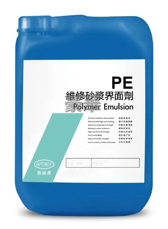 Optimix 奧迪美 PE 維修砂漿界面劑