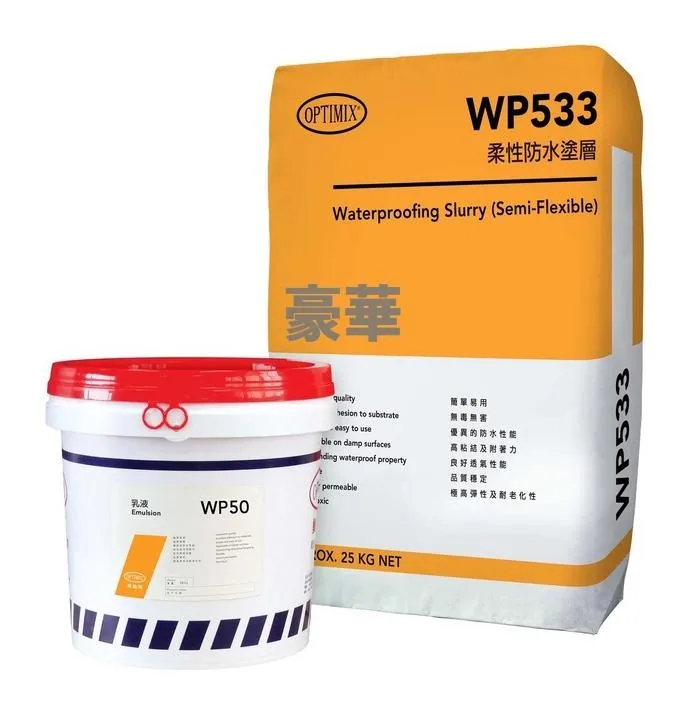 Optimix 奧迪美 WP533 柔性防水塗層