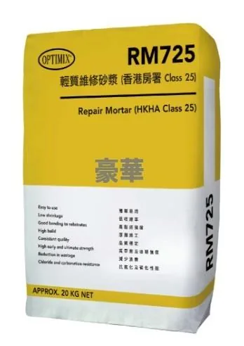 Optimix 奧迪美 RM725 輕質維修砂漿 (香港房署 Class 25)
