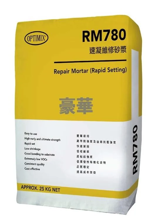 Optimix 奧迪美 RM780 速凝維修砂漿