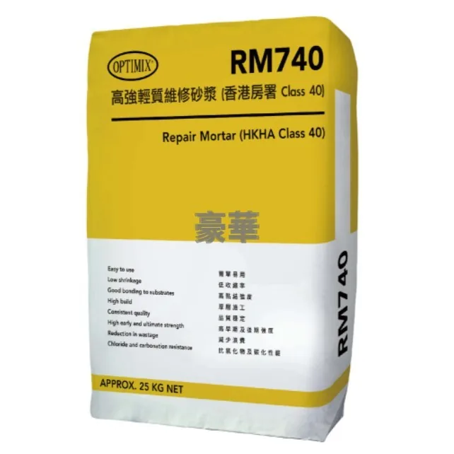 Optimix 奧迪美 RM740 高強輕質維修砂漿 (香港房署 Class 40)