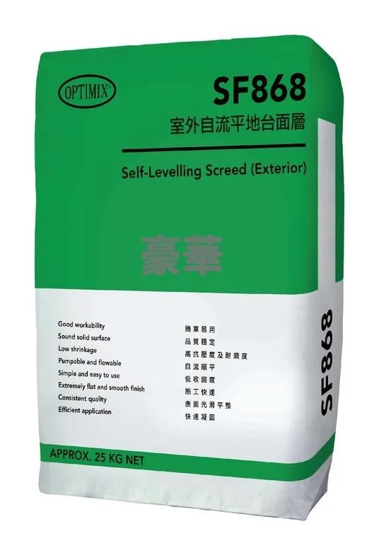Optimix 奧迪美 SF868 室外自流平地台面層