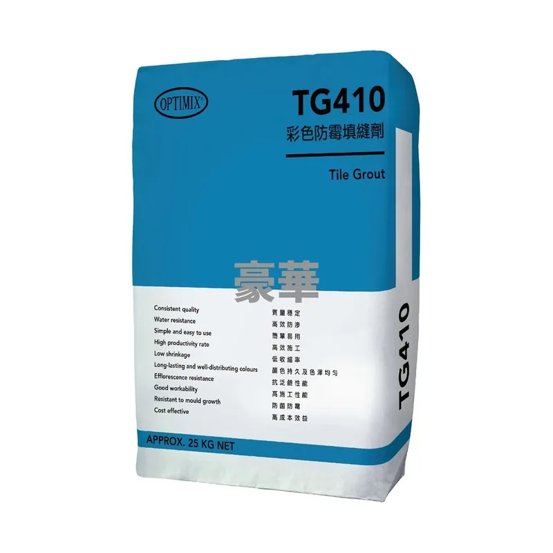 OPTIMIX 奧迪美 TG410E 高效彩色防霉填縫劑(掃口粉)