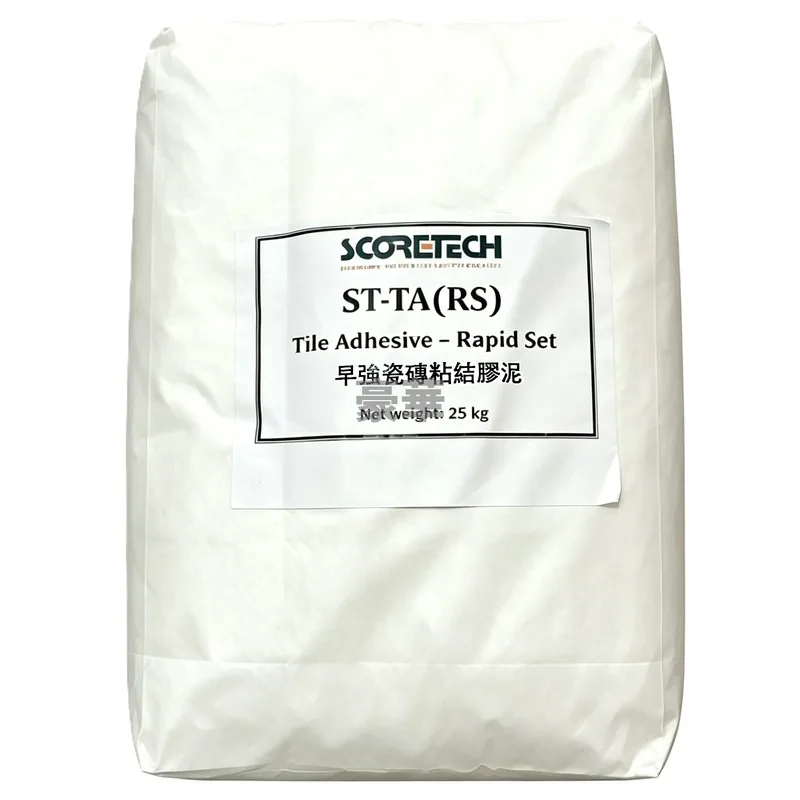 Ardex Scoretech 亞地斯高科 ST-TA(RS) 快乾瓷磚黏結劑