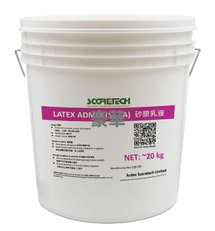 Ardex Scoretech 亞地斯高科 ST-LA 自流平底油