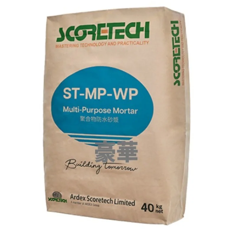 Ardex Scoretech 亞地斯高科 ST-MP-WP 聚合物防水砂漿