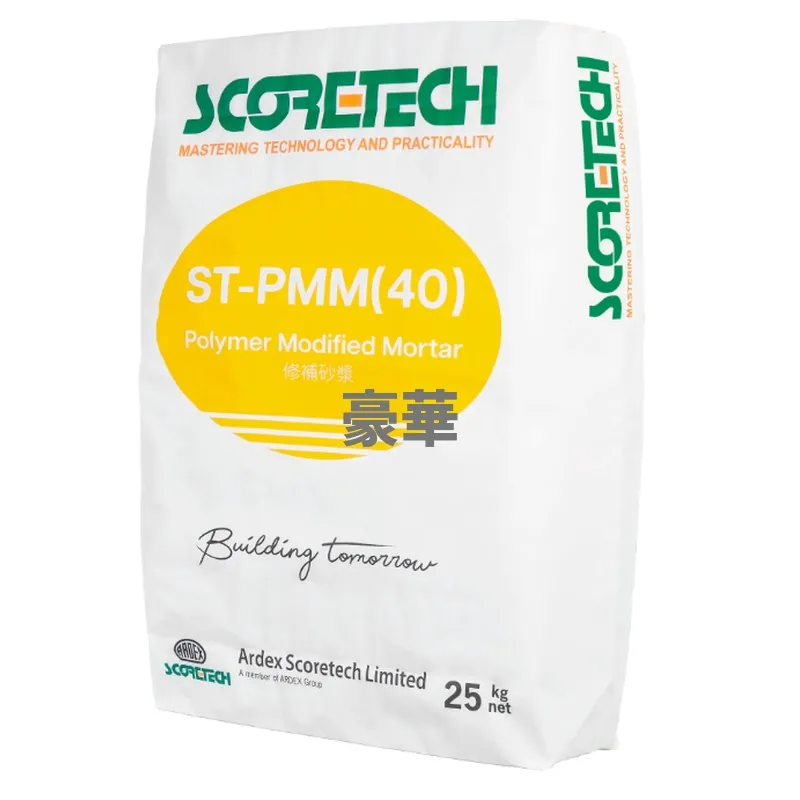 Ardex Scoretech 亞地斯高科 ST-PMM(40) 修補砂漿