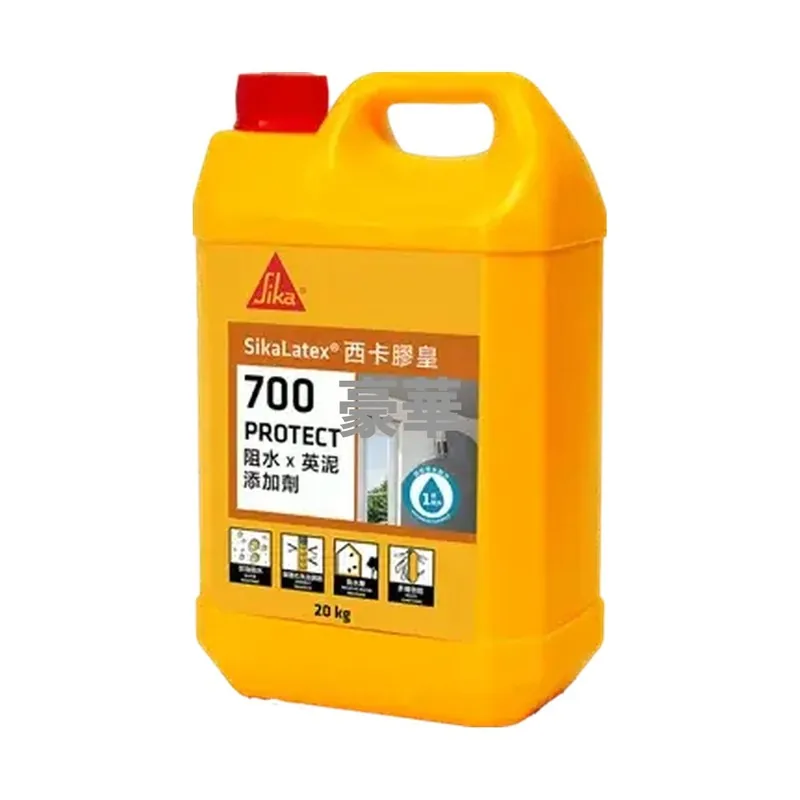 Sika 西卡 SikaLatex 700 Protect 防水英泥添加劑