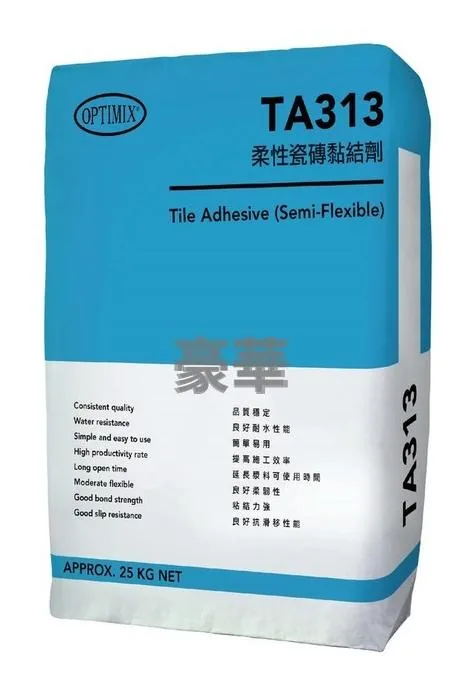 OPTIMIX 奧迪美 TA313 柔性瓷磚黏結劑