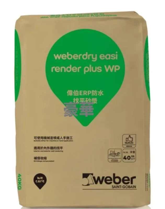 Weber 偉伯 Weberdry Easi Render Plus WP 防水批盪泥