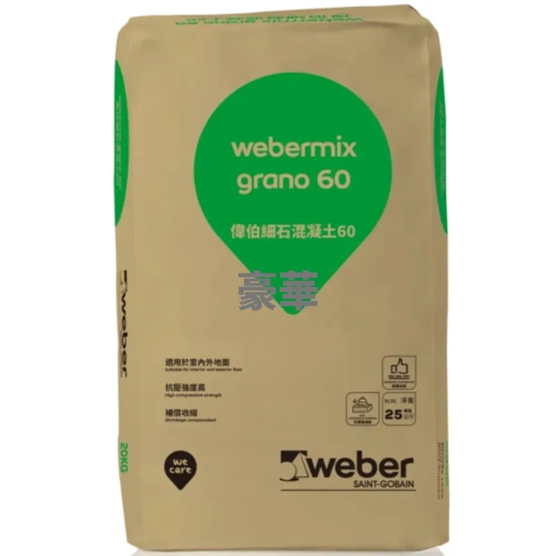 Weber 偉伯 Webermix Grano 60 細石混凝土