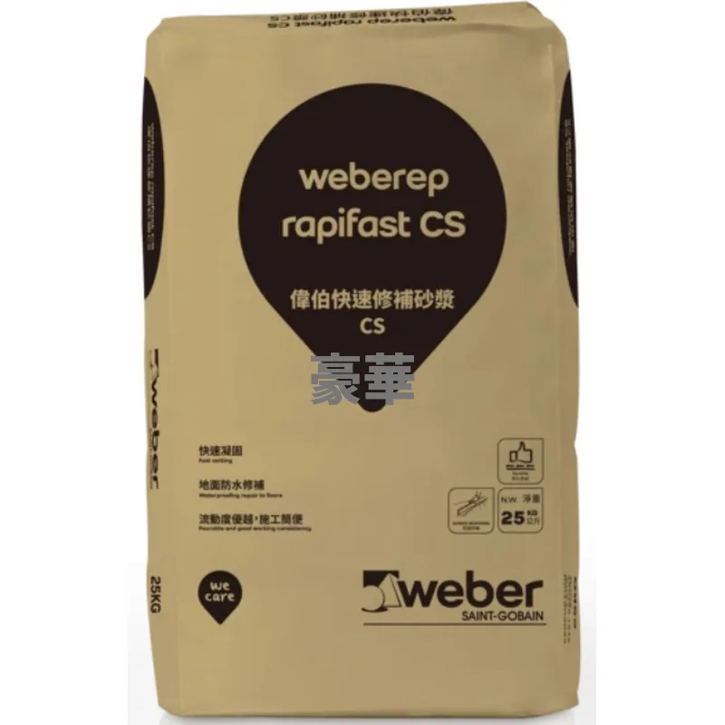 Weber 偉伯 Weberep Rapifast CS 快速修補砂漿