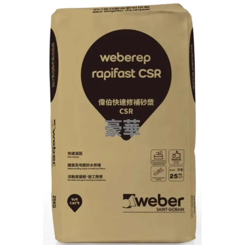 Weber 偉伯 Weberep Rapifast CSR 快速修補砂漿