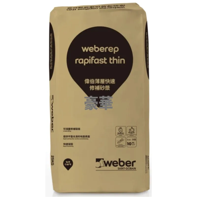 Weber 偉伯 Weberep Rapifast Thin 薄層快速修補砂漿