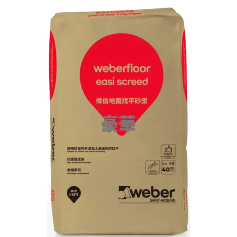 Weber 偉伯 Weberfloor Easi Screed 偉伯地面找平砂漿