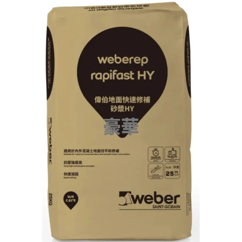 Weber 偉伯 Weberep Rapifast HY 地面快速修補砂漿