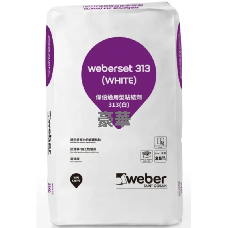 Weber 偉伯 Weberset 313 通用型粘結劑