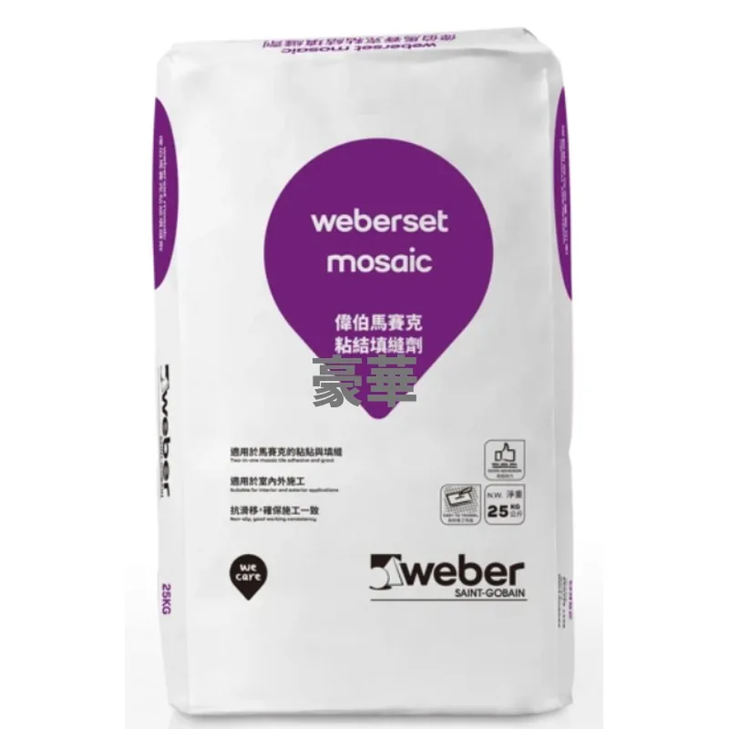 Weber 偉伯 Weberset Mosaic 馬賽克粘結填縫劑(掃口粉)