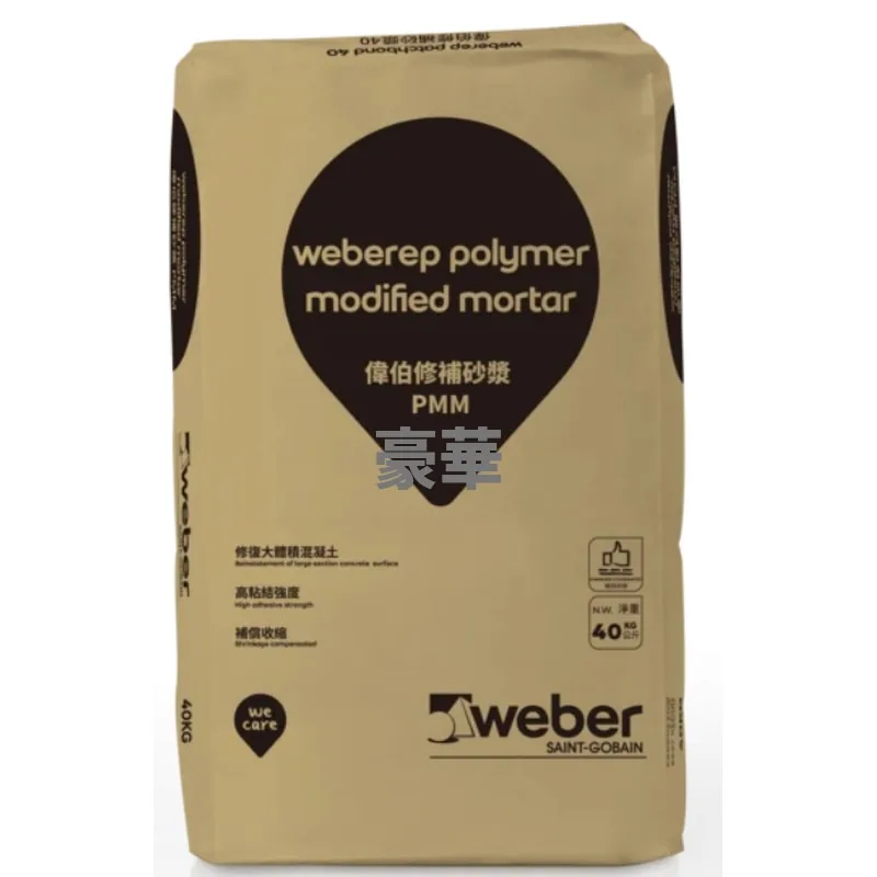 Weber 偉伯 Weberep Polymer Modified Mortar 修補砂漿