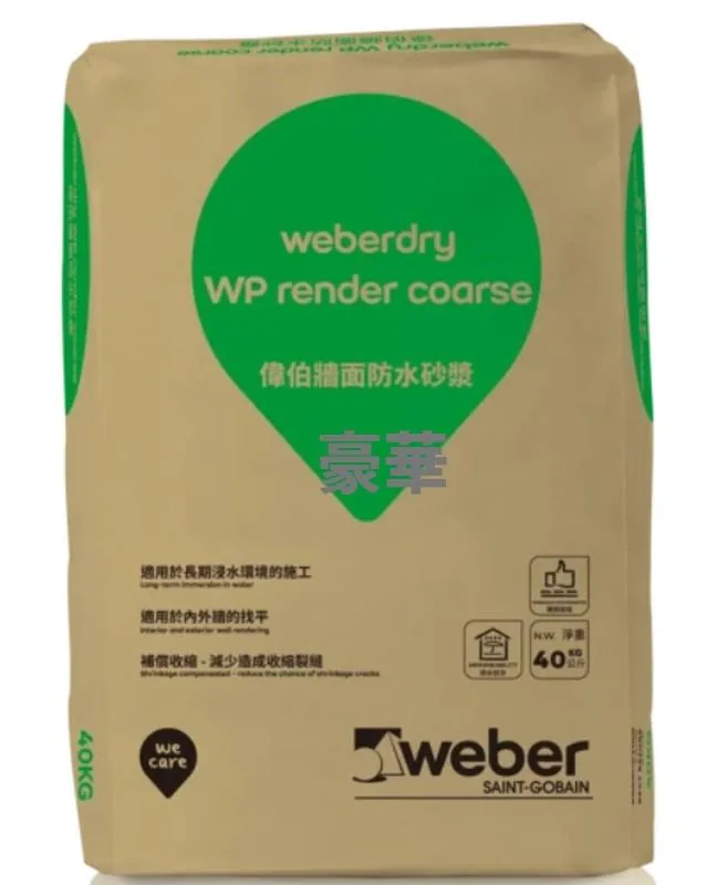 Weber 偉伯 Weberdry WP Render Coarse 牆面防水砂漿