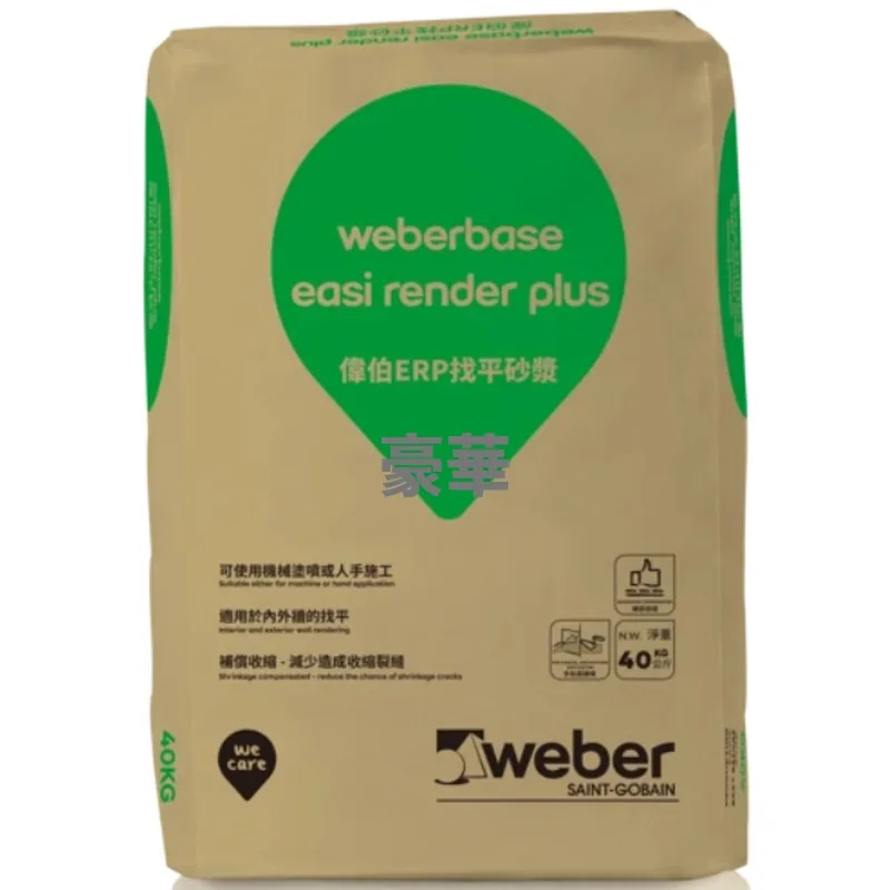 Weber 偉伯 Weberbase Easi Render Plus 找平砂漿ERP