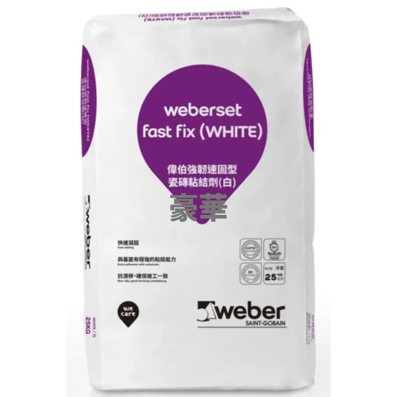 Weber 偉伯 Weberset Fast Fix 強韌速固型瓷磚粘結劑