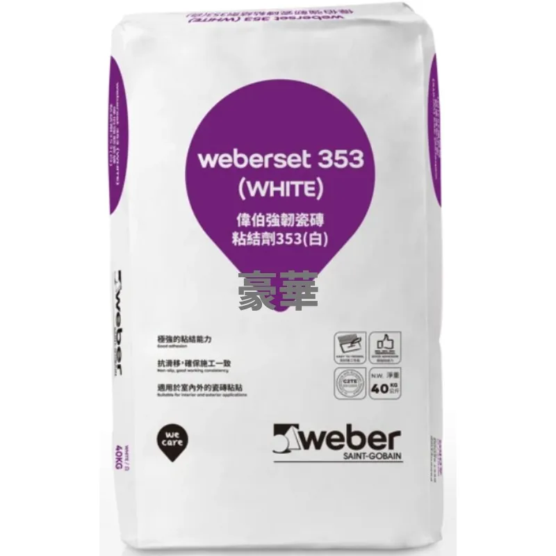 Weber 偉伯 Weberset 353 強韌瓷磚粘結劑